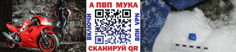 A-PVP Crystall  Ковылкино 