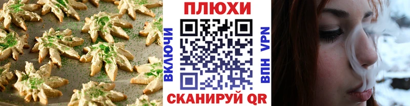 Печенье с ТГК конопля  где найти наркотики  Ковылкино 