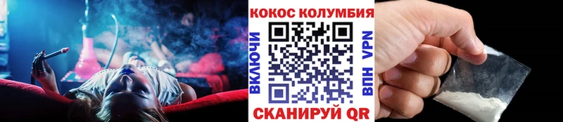 Cocaine Fish Scale Ковылкино