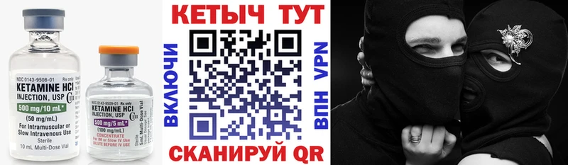 мега ссылка площадка как зайти Ковылкино КЕТАМИН VHQ наркошоп