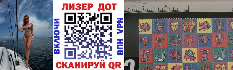 Марки N-bome 1,8мг  Ковылкино 
